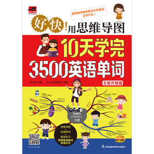 Cartes mentales pour apprendre 3500 mots <span class=keywords><strong>anglais</strong></span> en 10 jours, outil de mémorisation des mots, dictionnaire des affixes racines, vocabulaire <span class=keywords><strong>anglais</strong></span>, origine des mots, conversation amusante, rapide - Product Image 2