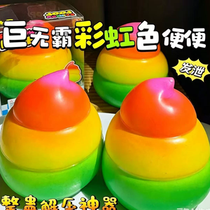 Ballon anti-stress géant arc-en-ciel à rebond lent, très populaire - Product Image 6