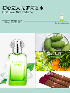 <span class=keywords><strong>Parfum</strong></span> unisexe Nile Garden 50ML personnalisé avec logo OEM, senteur fraîche de rose, jasmin et ambre gris, format standard, modèle CX-023 - Product Image 2