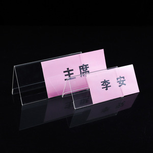 ป้ายชื่ออะคริลิคทรงวี W001 แบบสองด้าน โปร่งใส สำหรับใช้กับโต๊ะประชุม - Product Image 1