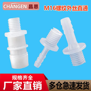 ข้อต่อท่อตรงพลาสติก PP ทนการกัดกร่อนที่อุณหภูมิสูง M16 เกลียวนอก สำหรับงานสุขาภิบาล - Product Image 4