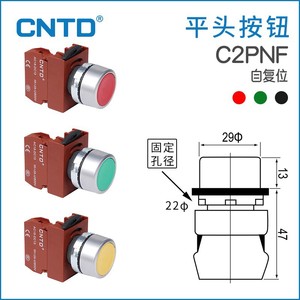 Interrupteur à bouton-poussoir à réinitialisation automatique à tête plate CNTD Changde C2PNF, ouverture de 22 mm, en plastique et métal, 1NO 2NO 1A 10A 16A, commande - Product Image 6