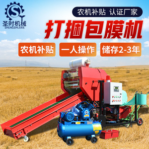 Enfardadora Redonda Multifuncional Motorizada para la Conservación de Forraje y Almacenamiento de Ensilaje de Pasto - Product Image 2