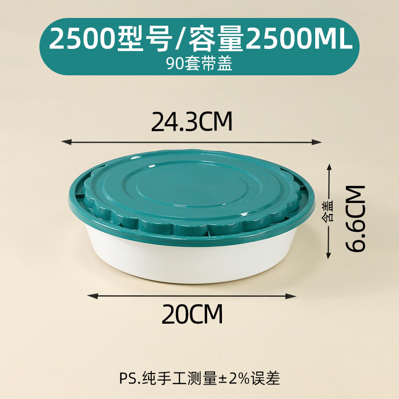 Green and white 2000-type pot [90 sets]
