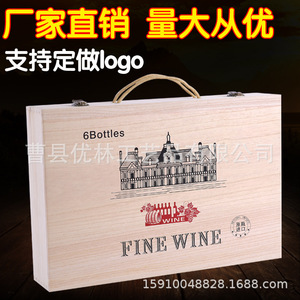 Boîte à vin en bois de pin pour 6 bouteilles, emballage cadeau rectangulaire en bois pour le stockage de boissons - Product Image 3
