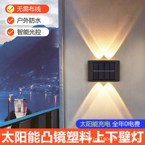 Lampe murale solaire extérieure IP65 2700K Blanc chaud doux Panneau LED bidirectionnel - Product Image 4