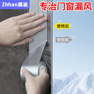 Tira de sellado de ventanas Leves YZP-MFJD2, resistente al viento y al agua, para alféizares de ventanas - Product Image 3