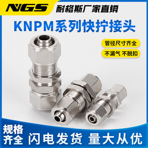 Raccord rapide NGS KNPM 4x2.5 6x4 8x5 10x6.5 12x8 14x10 16x12 M6 M10 M14 M13 M15 M18 M20 Connecteur pneumatique - Product Image 5