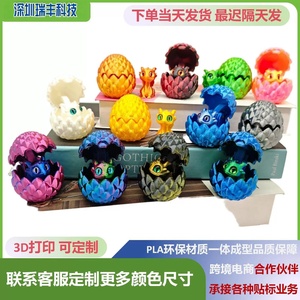 Figurine d'œuf de dragon imprimée en 3D avec dégradé, mini-ornement en PLA, œuf de dragon de collection, cadeau pour les stands de rue et les fêtes - Product Image 2