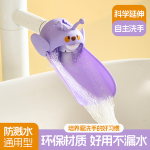 Little Bee Faucet Extender Yellow PVC Anti Splash Child Handwashing Water Pipe Extension - Product Image 5