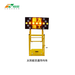Affichage LED solaire pour guidage routier, sur pied, IP65, cadre Q235, revêtement par pulvérisation électrostatique - Product Image 1