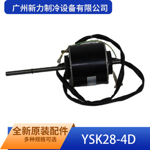Moteur de ventilateur à double arbre asynchrone monophasé Ysk28 4d pour climatiseur, Guangzhou Xinli Refrigeration Equipment - Product Image 5