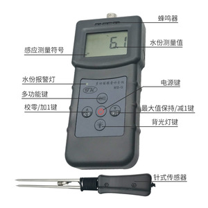 Tk Ms G Grain <b>Moisture</b> Analyzer 3-80 General 6-30 Special For Sorghum Millet Grains Starch Flour - Product Image 3