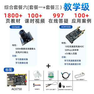 ชุดพัฒนา FPGA Xilinx Artix-7 พร้อม OV5640+จอสัมผัส+10bit ADC Combo XC7A35T/100T/200T หน่วยความจำ 1GB DDR3 QSPI Flash FPGA SOM W1056 - Product Image 3
