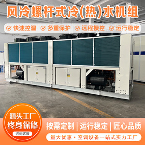 Wind Cold Heat <b>Pump</b> <b>Screw</b> Unit R-410A 380V Energy Saving Outdoor Model - Product Image 4