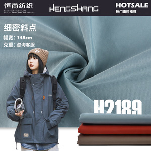 ผ้าทัสลาน โพลีเอสเตอร์ 100% น้ำหนักปานกลาง สีพื้น ผ้ากันลม สำหรับเสื้อโค้ท แจ็คเก็ต วัสดุผ้าทอ - Product Image 5