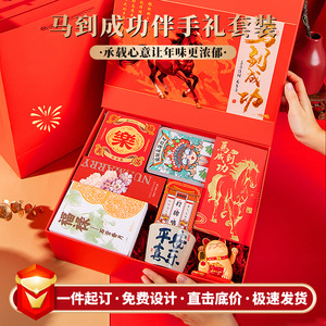2026 Success In The Year Gift <b>Set</b> Promotional Novelty Gifts Chinese New Year Business Gift Personalization Gift Box - Product Image 4