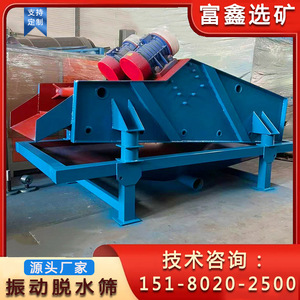 <b>Vibrating</b> <b>Screen</b> Linear Motor Ore Processing Equipment - Product Image 5