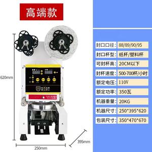 전기 자동 95mm 98mm 음료 포장 PET PP 종이컵 밀봉 기계 - Product Image 2