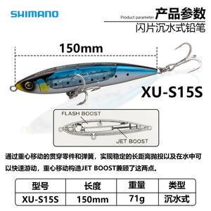 <span class=keywords><strong>Leurre</strong></span> de pêche submergé <span class=keywords><strong>Shimano</strong></span> Japon XUS15S Flash Deep Sea Fishing Yellow Fin Golden Gun Bait Submerged Pencil Bait - Product Image 4