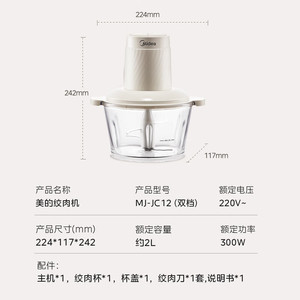 Hachoir à viande Midea 2L multifonction électrique avec conception sécurisée pour usage domestique - Product Image 5