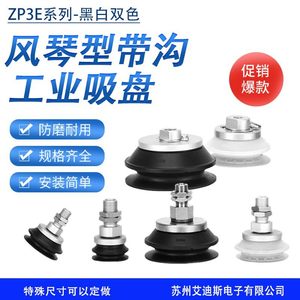ZP3E-T32/40/50/63/80/100/125BMN ถ้วยดูดอุตสาหกรรมแบบถ้วยเดี่ยว อลูมิเนียมอัลลอย สำหรับการจัดการกระจก - Product Image 2