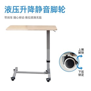 Hydraulic Height Adjustable Bedside <b>Table</b> <b>With</b> Casters For Hospital Nursing Care - Product Image 1