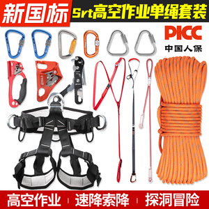 Cuerda de Seguridad Kanle de 0-100m, Kit de Cuerda de Poliéster para Rapel, Equipo de Escalada para Operaciones en Altura - Product Image 5