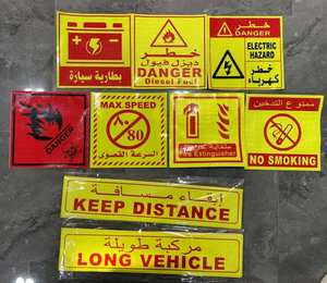 ملصق عاكس للسيارات بحجم 20×20 سم بتصميم 'خطر' باللغة العربية السعودية، ملصقات عاكسة ذاتية اللصق على شكل خلية النحل للمركبات الطويلة في دبي والشاحنات - Product Image 1