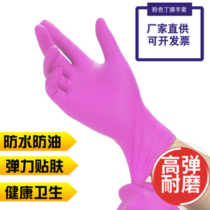 Pink Nitrile <b>Gloves</b> Sml 0.08mm Thick Food Grade High Elasticity Wear Resistant Catering Use - Product Image 1