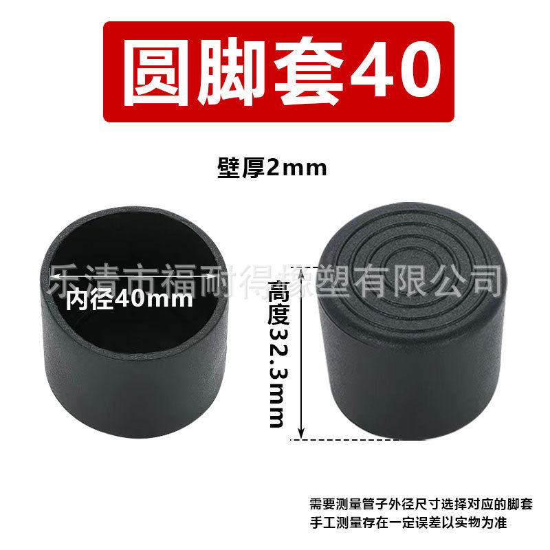 40mm round jacket