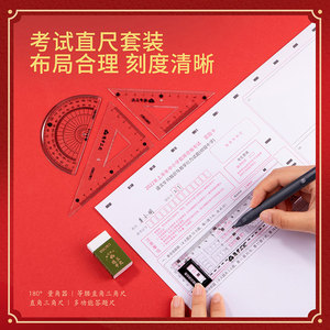 Ensemble de papeterie pour examens scolaires Deli, 13 pièces, outils mathématiques pour les examens d'entrée au collège et au lycée - Product Image 2