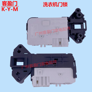 Interrupteur à temporisation Daewoo T85 1E4 pour verrou de porte de machine à laver à tambour - Product Image 3