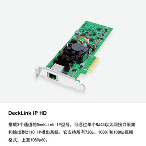 การ์ดจับภาพวิดีโอ Blackmagic Design DeckLink IP HD พร้อมอินเทอร์เฟซ 10G Ethernet PCI Express สำหรับการสตรีมสดและการบันทึกวิดีโอความละเอียดสูง - Product Image 3