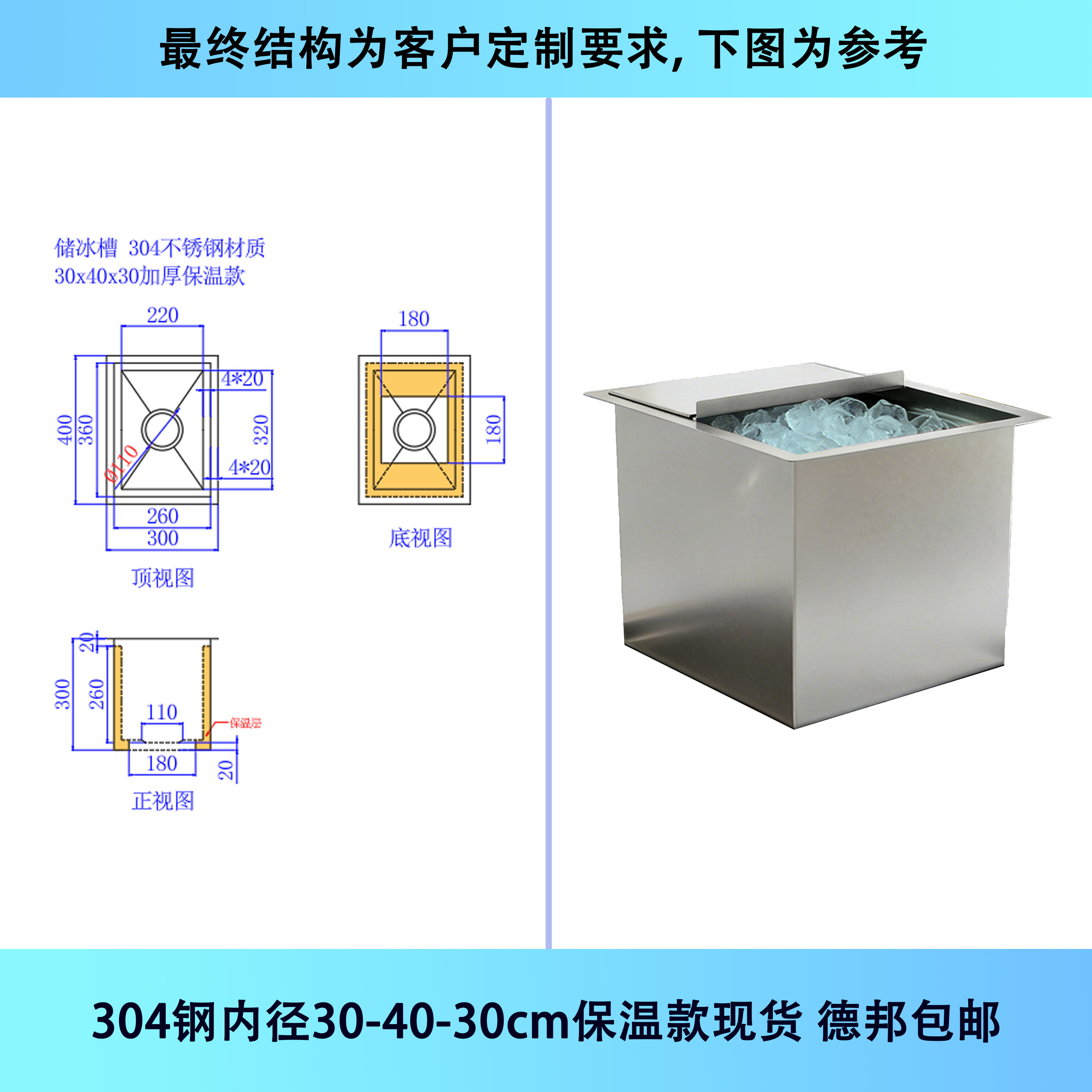 Diamètre intérieur en acier 304, épaisseur 30-40-30 cm, disponible immédiatement.