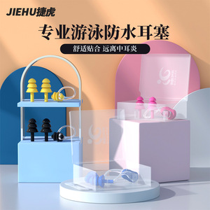Ensemble bouchons d'oreilles et pince-nez en silicone Jiehu pour la natation, doux, étanche, protection pour sports nautiques adultes - Product Image 3
