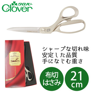 Ciseaux de tailleur Clover 36-221 en acier inoxydable fabriqués au Japon pour la coupe de tissus - Product Image 2