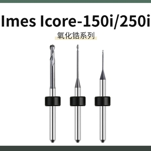 Fresas de Fresado Eléctricas Digitales para Laboratorio Dental Imes Lcore-150i/250i CAD/CAM, Zirconia, 500 Dientes, Alta Precisión - Product Image 2