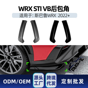 Subaru WrX Sti Vb 2022+ Rear Bumper <b>Corner</b> <b>Protector</b> Spoiler Decals Piano Black Carbon Fiber Texture Adhesive ABS Car Stickers - Product Image 5