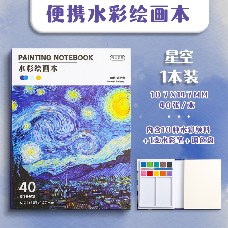 Pintura de cielo estrellado incluida.