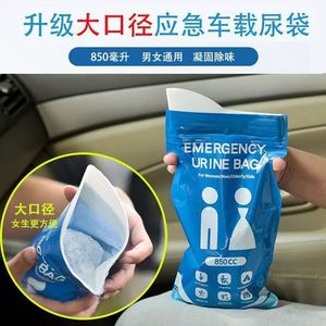 Sac à urine d'urgence portable pour femmes, mini urinoir de voyage portable pour voiture, toilettes mobiles pour enfants, grand urinoir jetable - Product Image 3