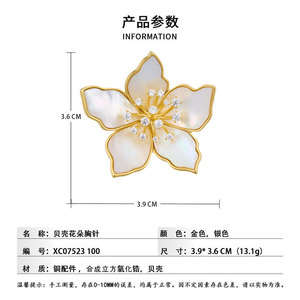 Flower Brooch Women's Zinc Alloy Natural Seashell With Zircon Inlay Party Corsage - Product Image 3