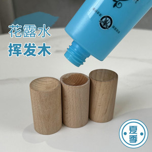Natural <b>Reed</b> <b>Diffuser</b> Wood Cylindrical Beech Air Freshener Woody Notes 3x5cm - Product Image 5