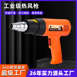 ปืนลมร้อนดิจิตอล Luwei ปรับอุณหภูมิได้ 220V ระดับมืออาชีพ ตัวเครื่องพลาสติก หัวฉีดอลูมิเนียม - Product Image 5