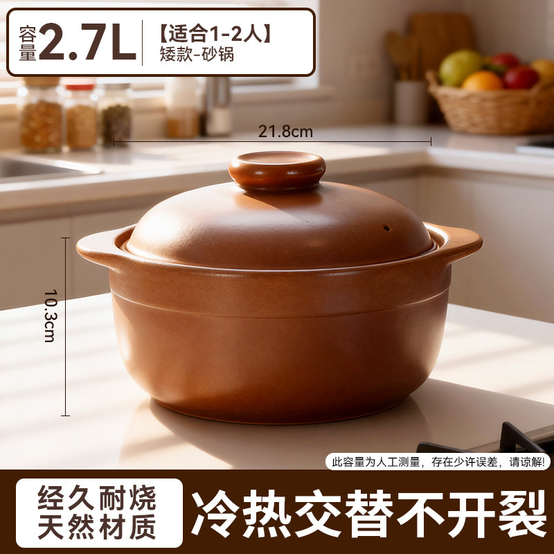 2.7L Pingding Casserole [Serves 3-5]