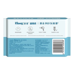 <span class=keywords><strong>Kleenex</strong></span> <span class=keywords><strong>papier</strong></span> hygiénique humide mains et visage lingettes douces 100% bois vierge pâte de bambou <span class=keywords><strong>papier</strong></span> pour le visage 10 pièces lingettes d'eau - Product Image 2
