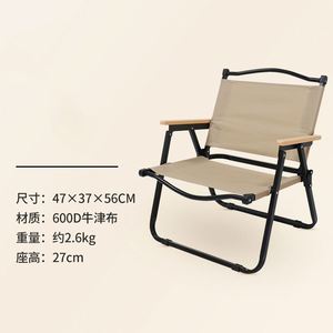 Chaises de plage pliantes portables en aluminium à motif bois, vente en gros, chaise de camping extérieure personnalisée - Product Image 4