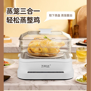 Wanlida Electric Steamer 32L Three Layer Food Grade PP Large Capacity Steam Cooker With Transparent Tray For Fish Chicken - Product Image 3