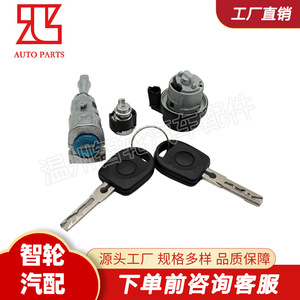 Volkswagen Polo Door <b>Lock</b> Cylinder 6R4837167 With 2 <b>Keys</b> Cylindrical <b>Lock</b> Iron Material - Product Image 3
