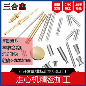 เครื่องกลึงแบบสวิสสำหรับชิ้นส่วนความแม่นยำสูง อลูมิเนียม สแตนเลส ขัดเงา Ra0.4 ความคลาดเคลื่อน 0.003 มม. งานกลึง CNC - Product Image 4